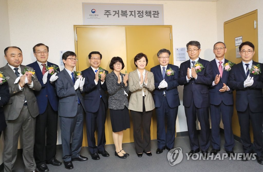 국토부 '주거복지정책관' 신설