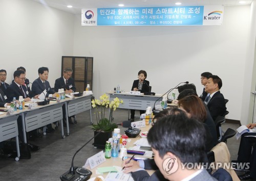 스마트시티 조성 발언하는 김현미 장관
