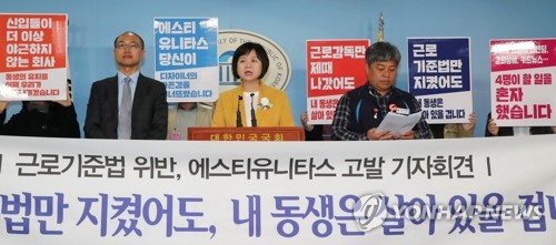 '근로기준법만 지켰어도'