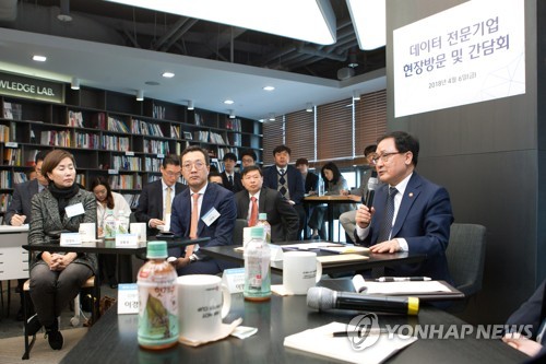 데이터 전문기업 간담회 참석한 유영민 장관