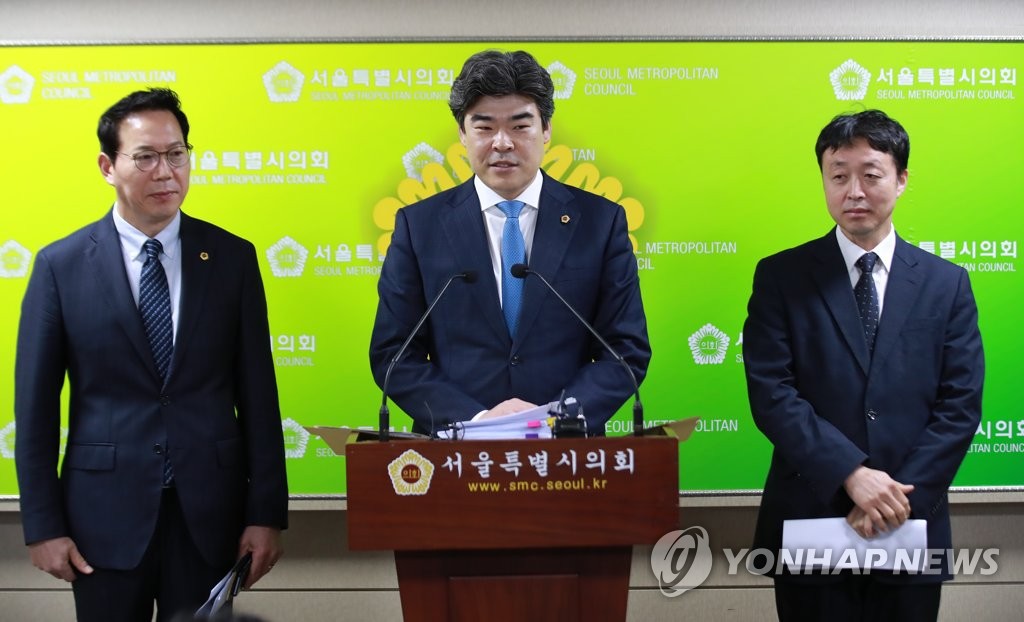 서울시-산하기관 채용비리 기자회견