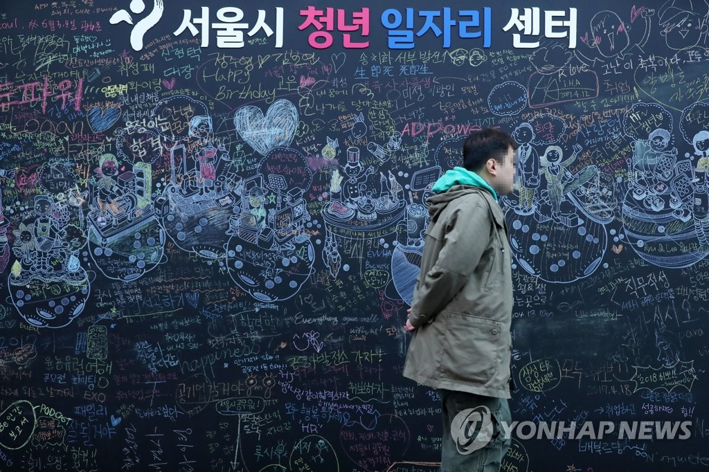 '취업준비생들의 바람'