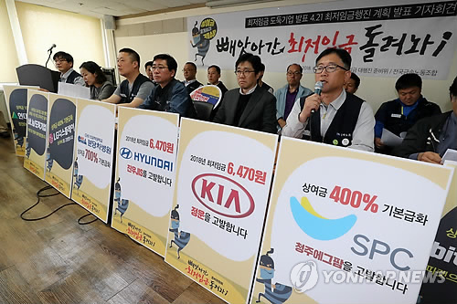 최저임금 기업 발표하는 금속노조