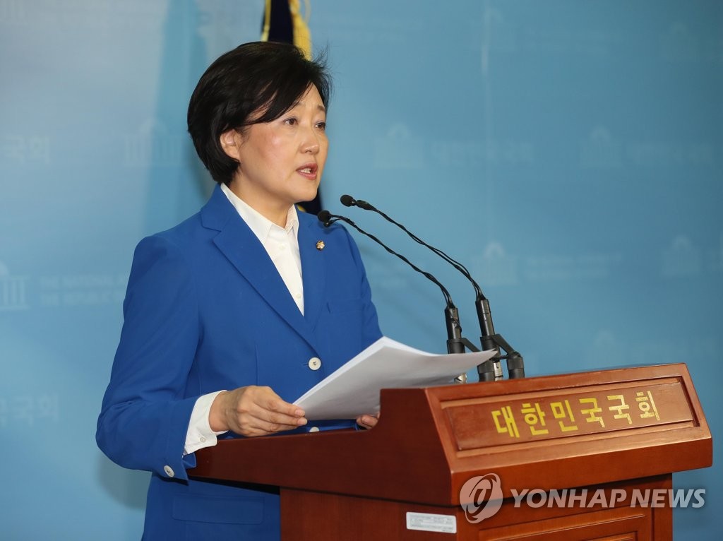 기자회견 하는 박영선