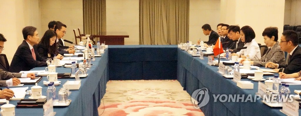 한중 경제공동위원회 베이징서 개최