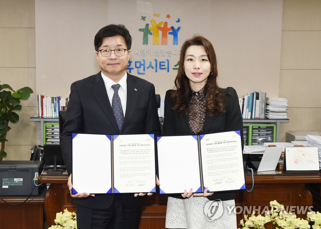수원시-윌테크놀러지, 기업주차장 개방 협약