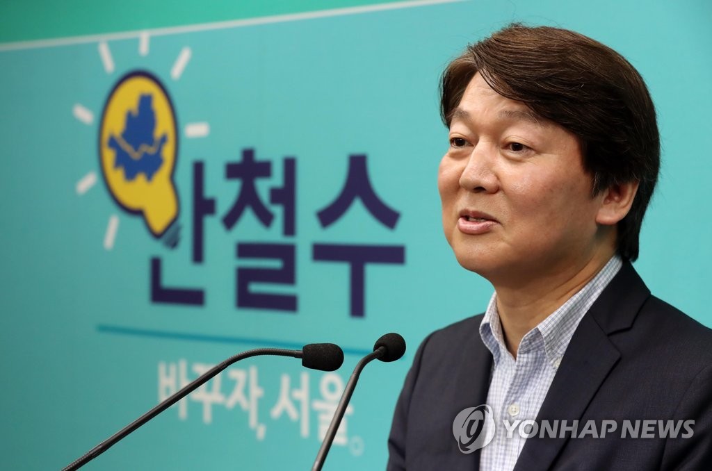 서울 지역위원장과 연석회의하는 안철수