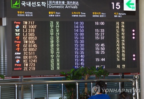 제주공항 도착현황판