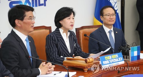 더불어민주당 최고위원회의