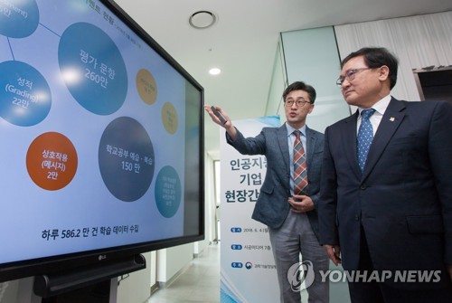 유영민 장관, 인공지능 기업 현장방문