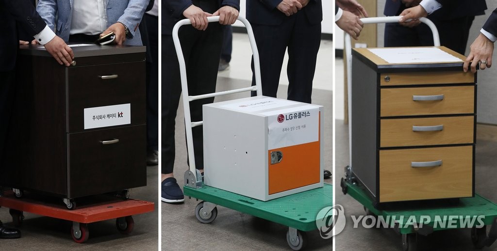 이통3사의 5G주파수 할당 신청서류