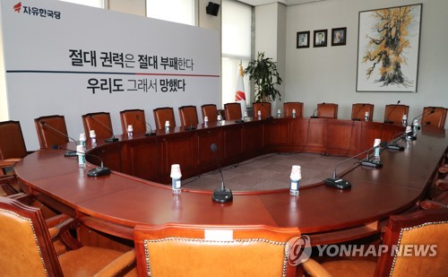 조용한 자유한국당