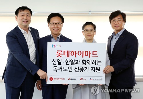 롯데 하이마트, 홀몸노인에 선풍기 지원