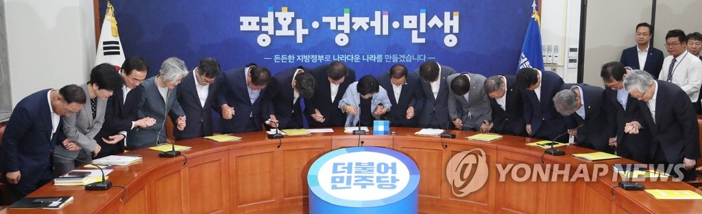 국민께 고개숙여 인사하는 당ㆍ정ㆍ청