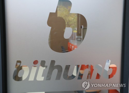 빗썸