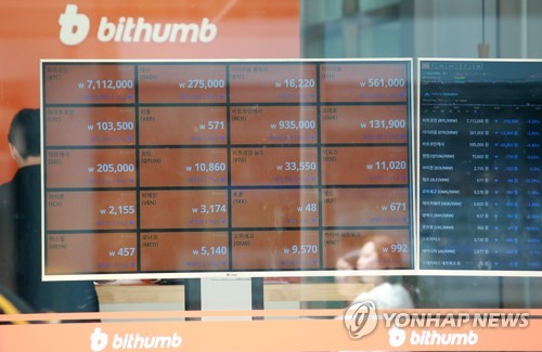 '해킹' 가상화폐거래소 빗썸