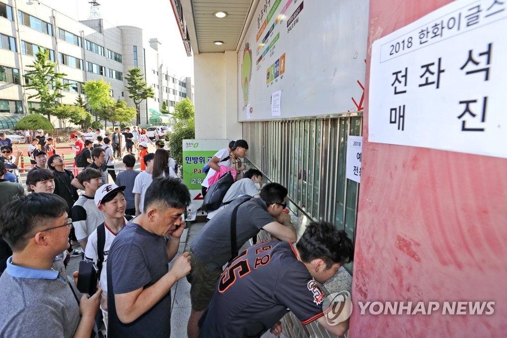 한화, 9경기 연속 매진 행진