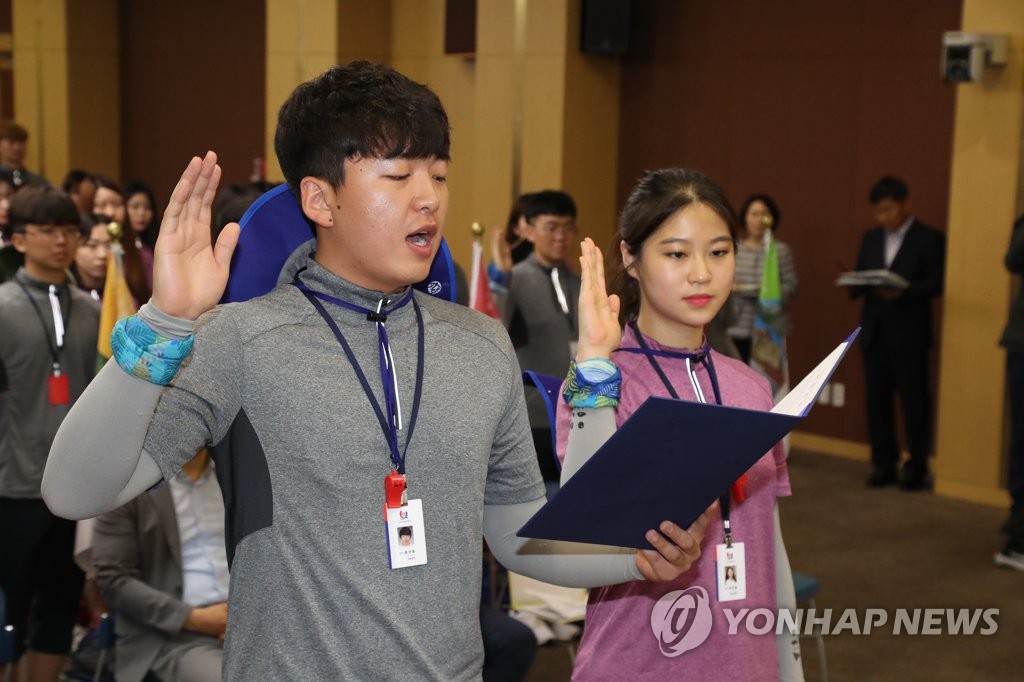 2018 청년 울산 대장정 발대식