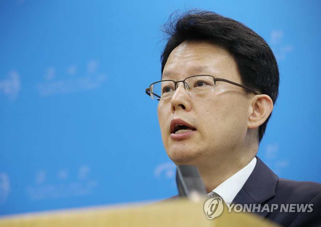 4대강 사업 감사결과 발표