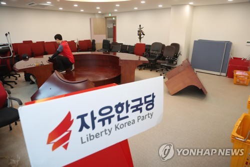 이삿짐 들어오는 한국당 영등포 당사
