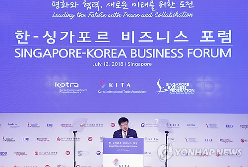 한-싱가포르 비즈니스 포럼 한국측 환영사