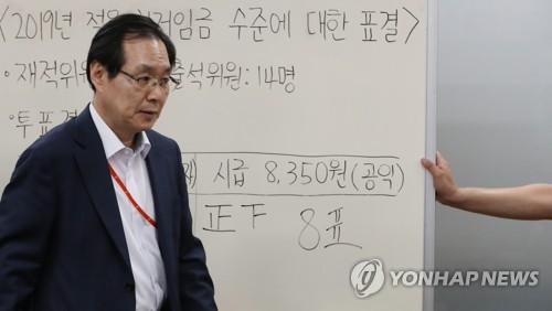 류장수 최저임금위원장