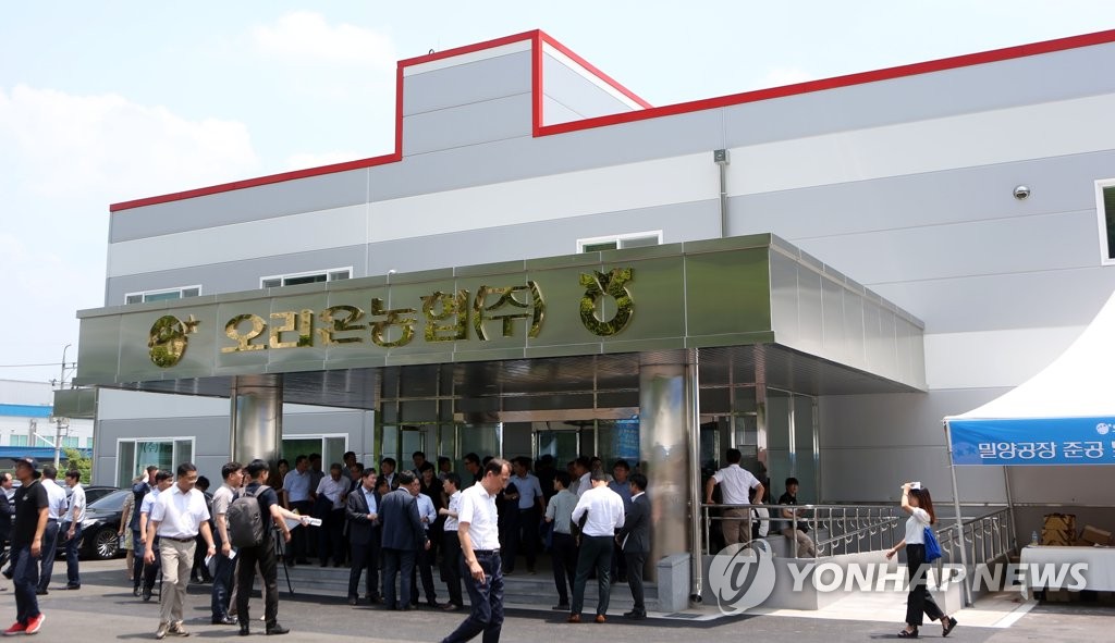 농협 밀양공장