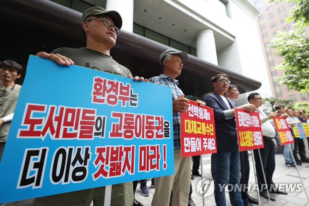 흑산도 공항 건설 촉구하는 주민들