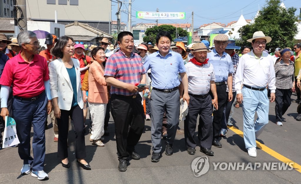 제주 '오라동 4·3길' 출발