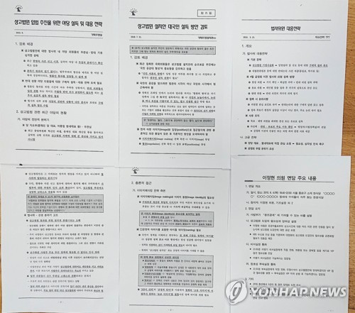 '재판거래 의혹' 미공개 문건 공개…후폭풍 예상
