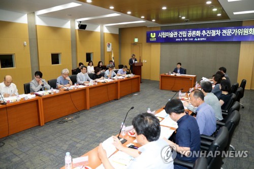 울산시립미술관 어떻게 지을까…전문가위원회