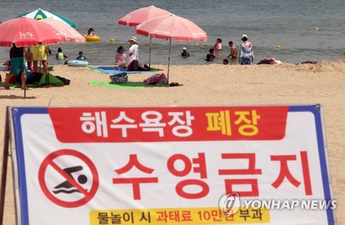 동해안 해수욕장 폐장…물놀이 위험