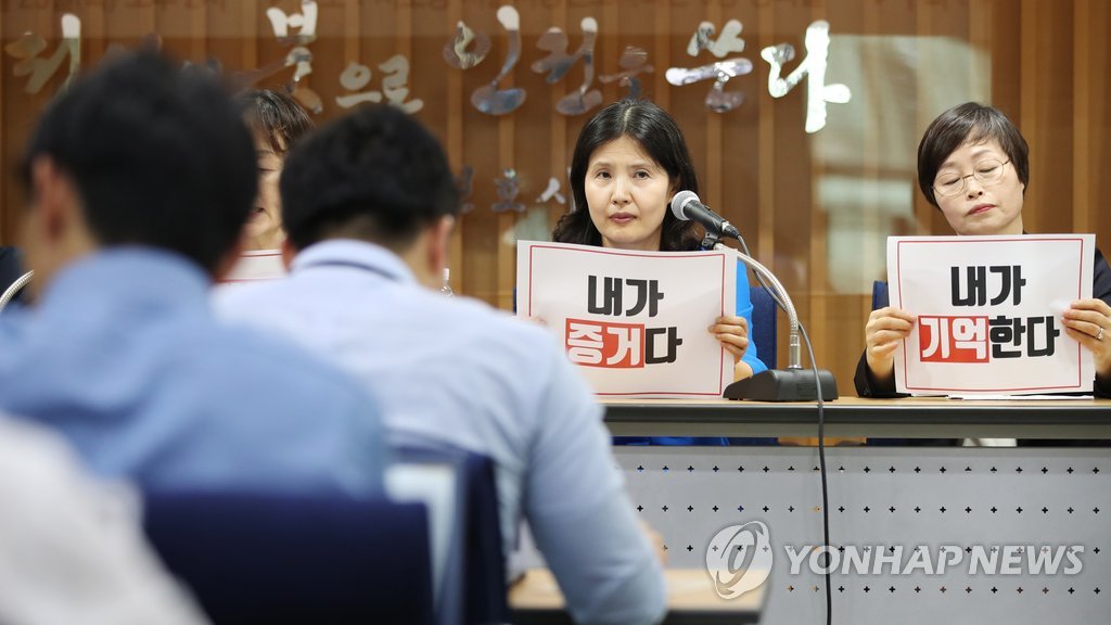 '내가 증거다'
