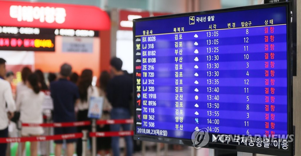 줄줄이 '결항' 그래도 '대기'