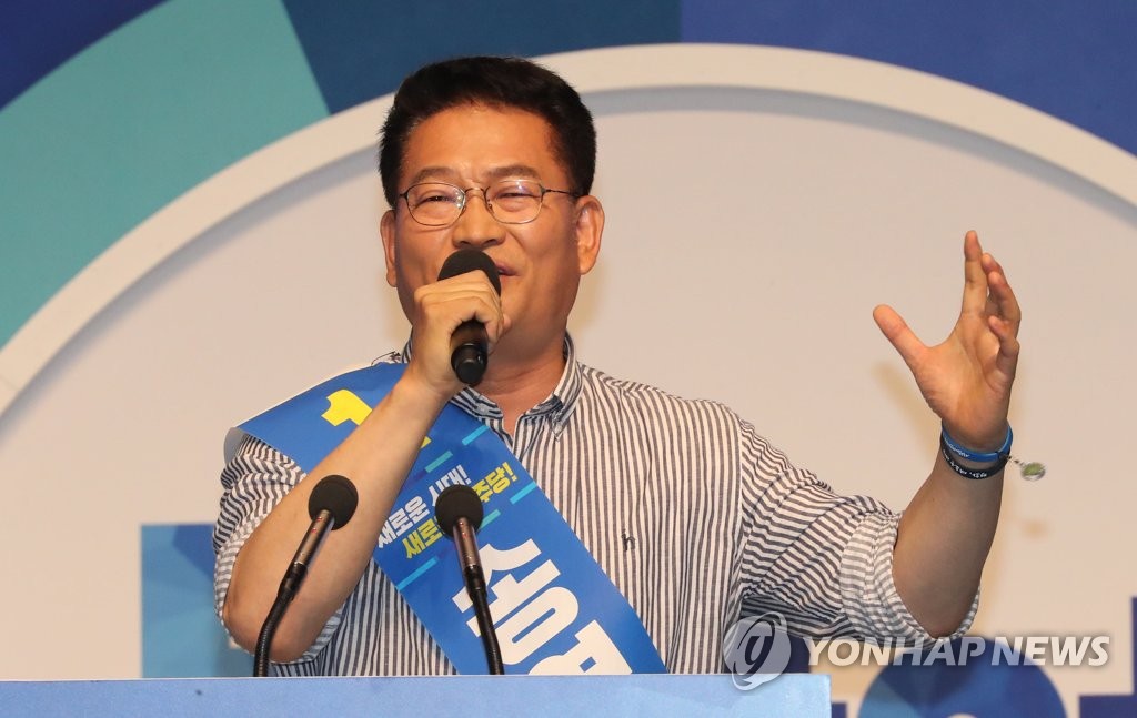 정견발표하는 송영길 후보