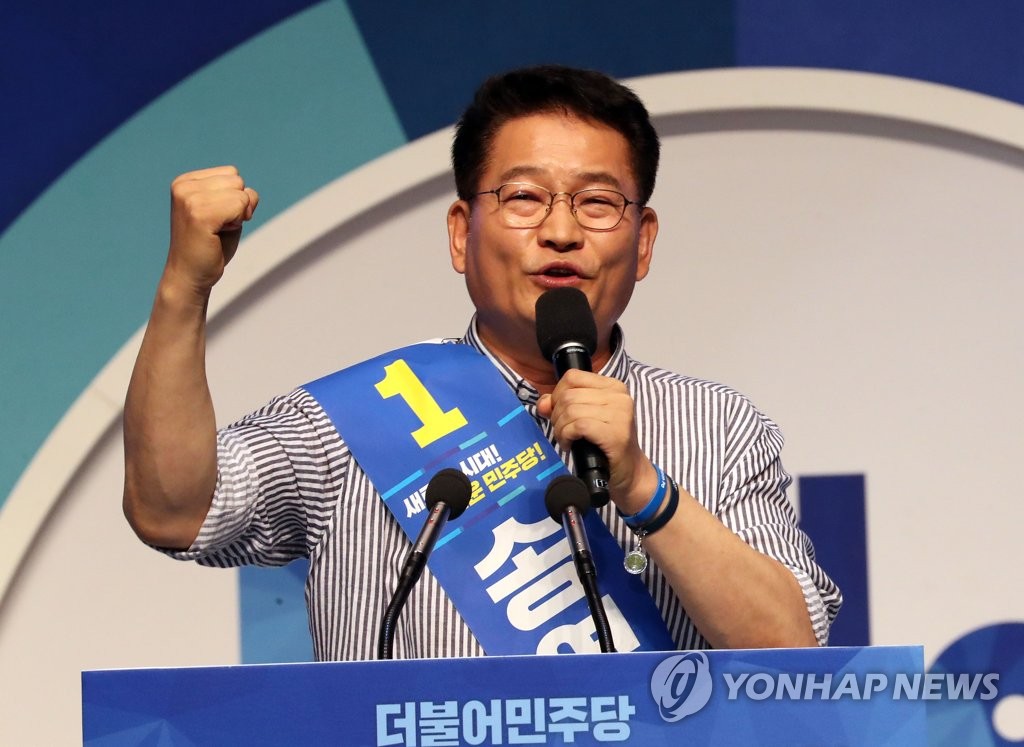 정견발표하는 송영길 후보