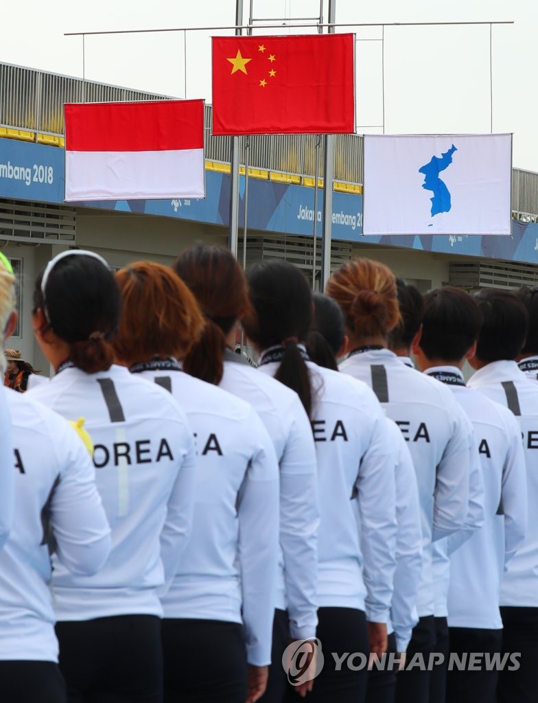 팔렘방에 걸린 한반도기