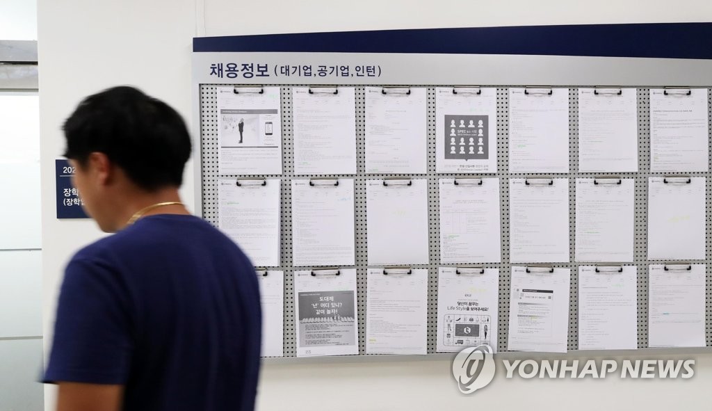 지난 8월 서울의 한 대학교 취업게시판