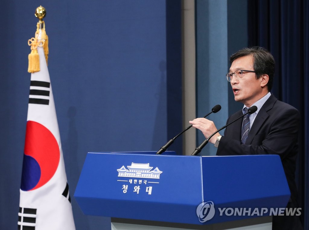 Kim Eui-kyeom, a spokesman for South Korea's presidential office Cheong Wa Dae, announces a planned trip by a special envoy to North Korea in a Cheong Wa Dae press briefing on Aug. 31, 2018. (Yonhap)