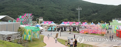 울주세계산악영화제 행사장
