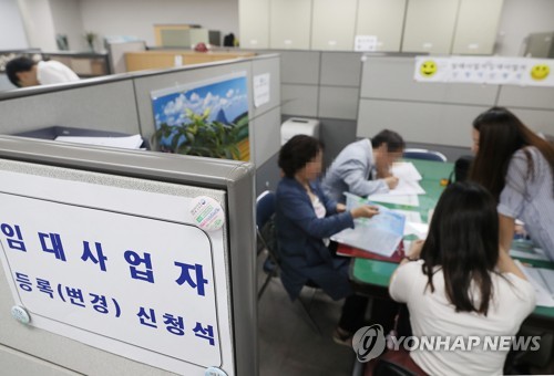 임대사업자 등록으로 '북적'