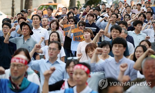 구호 외치는 전교조 조합원들