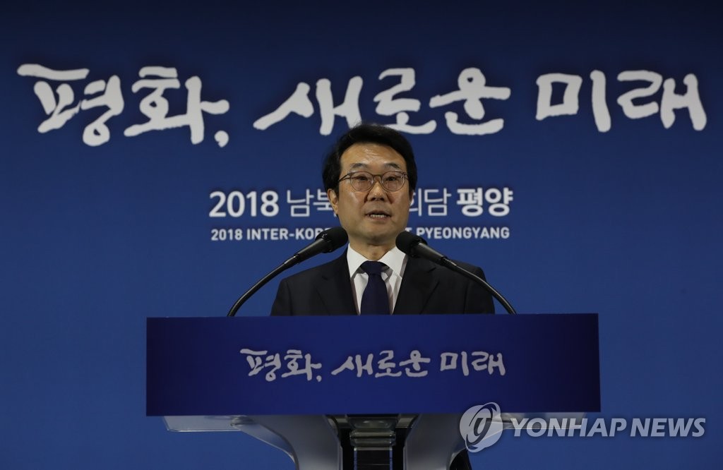 South Korea's chief nuclear negotiator, Lee Do-hoo, speaks at the press center in Seoul on Sept. 20, 2018. (Yonhap)