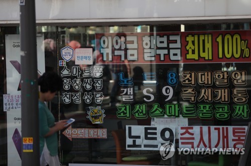 스마트폰 매장