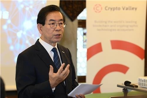 작년 10월 블록체인 마스터플랜 발표하는 박원순 서울시장