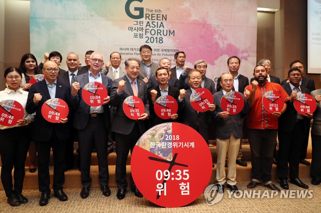 그린아시아포럼, 한국환경위기시계 공개