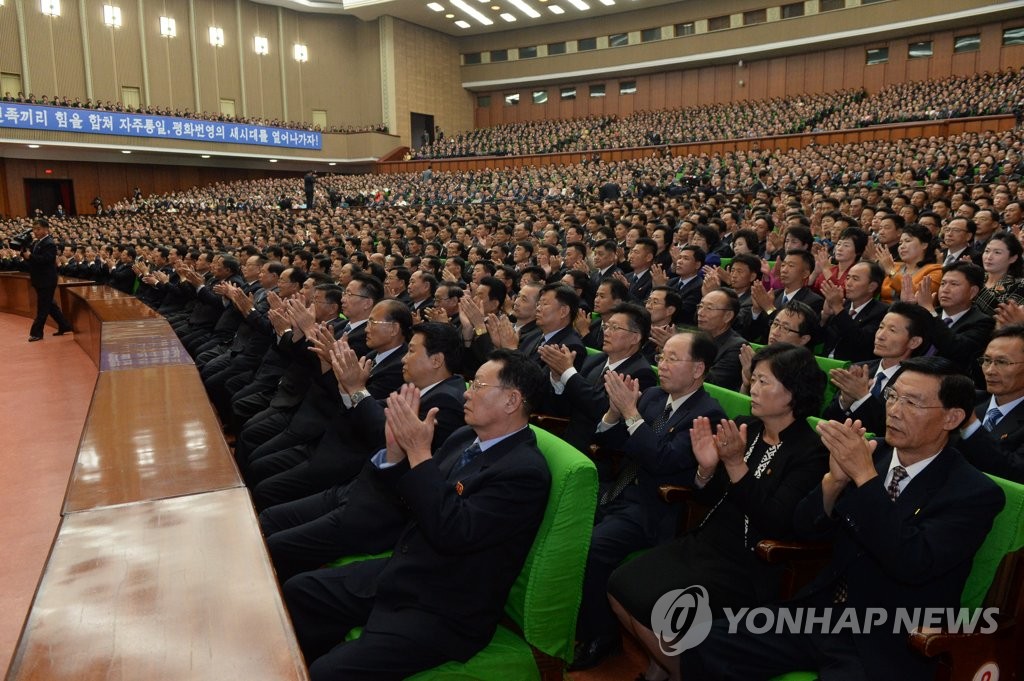 10.4 선언 11주년 기념 민족통일대회