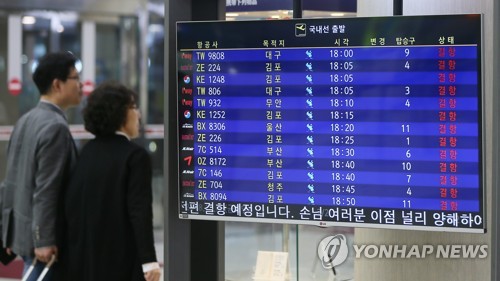 제주공항 전편결항