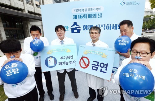 만성 폐쇄성 폐질환 예방 캠페인