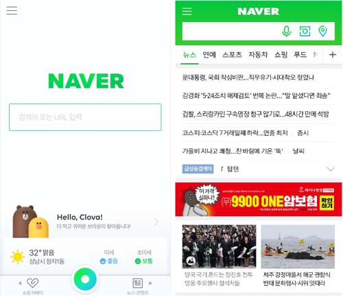 뉴스·실급검 사라진 네이버 모바일 첫 화면